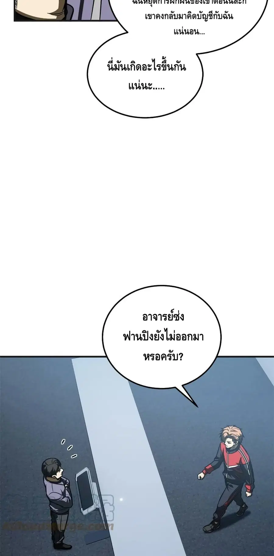 Global Martial Arts ตอนที่ 198 หน้า 36