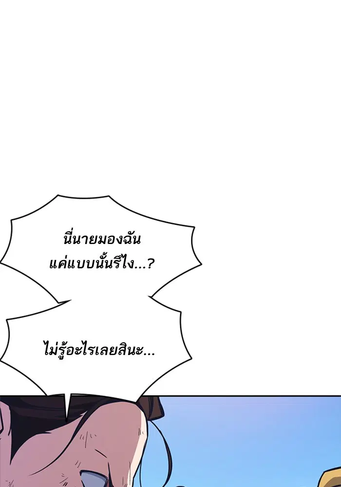 Study Group ตอนที่ 53 หน้า 35