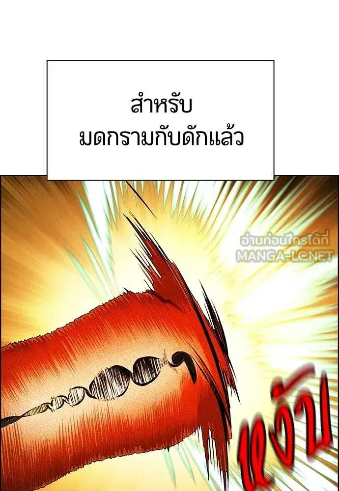 Jungle Juice ตอนที่ 185 หน้า 81
