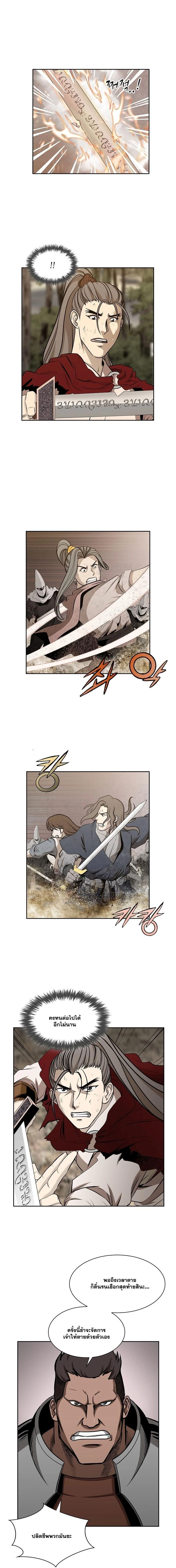 Wizard’s Martial World – วิซาร์ด มาร์เชียล เวิลด์ ตอนที่ 91 หน้า 3