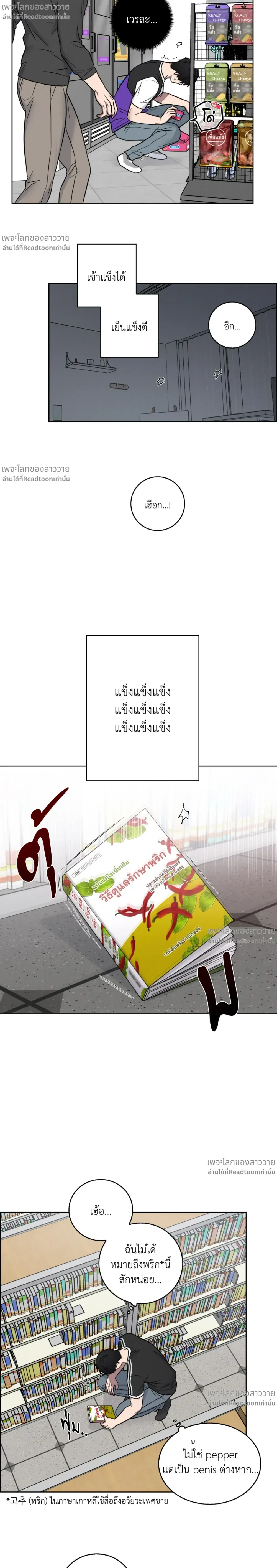 Banana Vanishing Curse – คำสาปวันกล้วยดับ ตอนที่ 3 หน้า 10