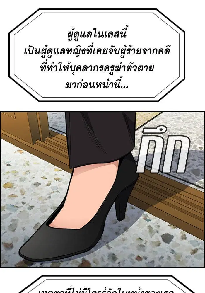 True Education ตอนที่ 38 หน้า 113