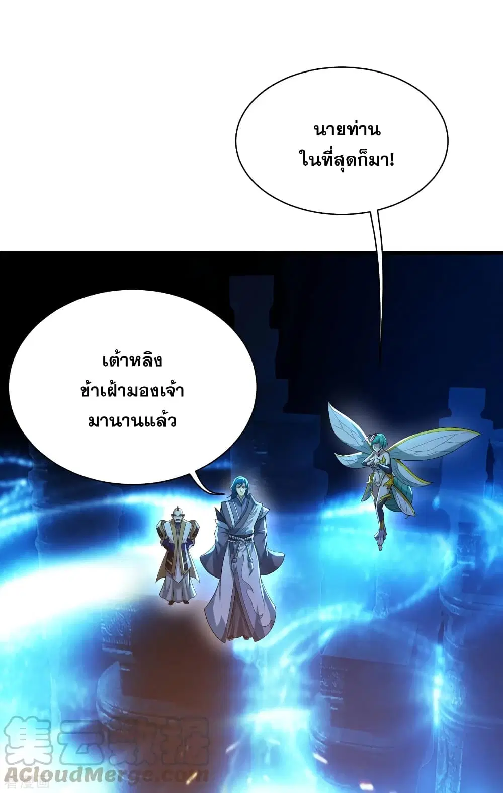 Matchless Emperor ตอนที่ 180 หน้า 9