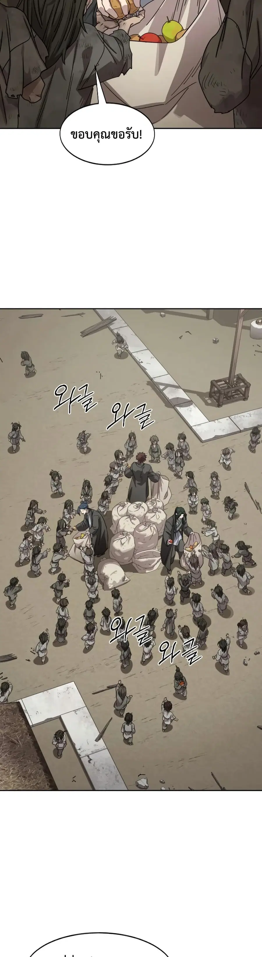 Return of the Mount Hua Sect ตอนที่ 155 หน้า 17