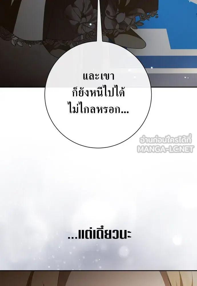 Your Throne ตอนที่ 179 หน้า 66