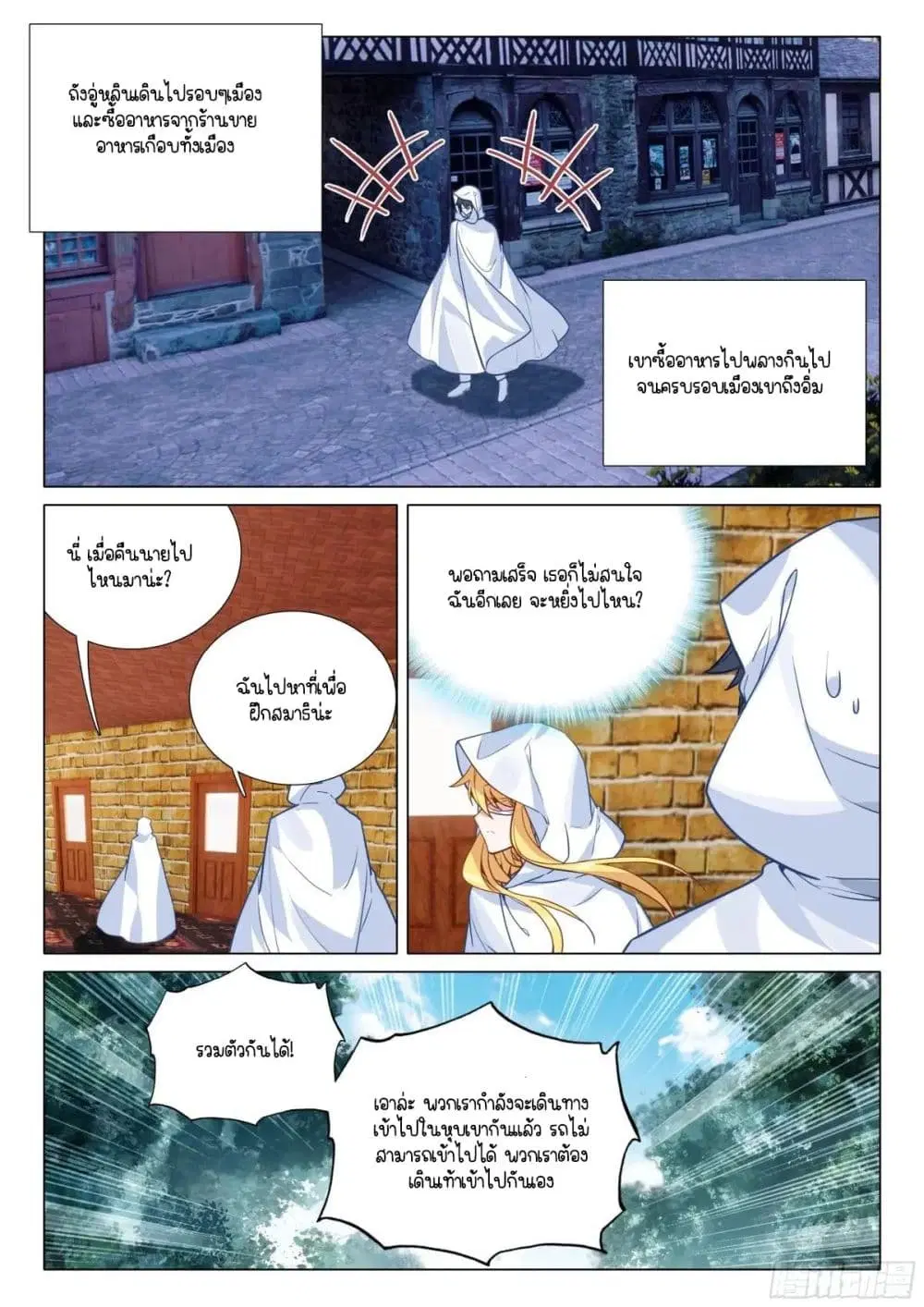 Douluo Dalu III: Longwang Chuanshuo ตอนที่ 369 หน้า 5