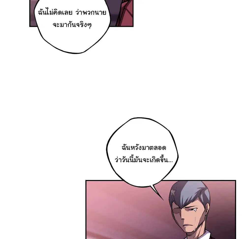 SuperNova ตอนที่ 107 หน้า 62