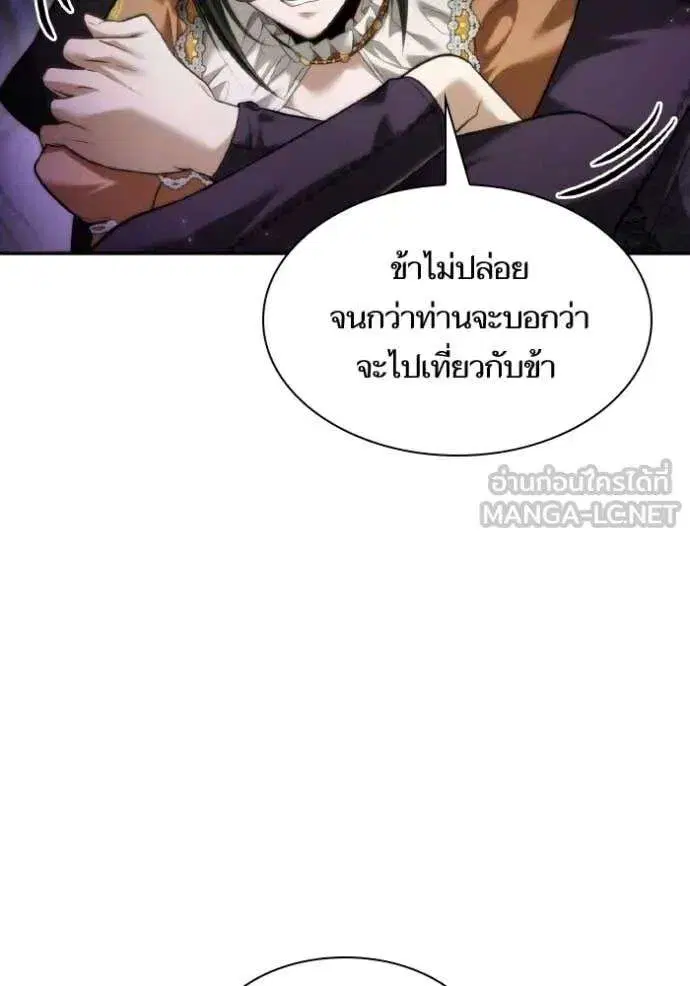 Sister I Am the Queen in This Life ตอนที่ 165 หน้า 26