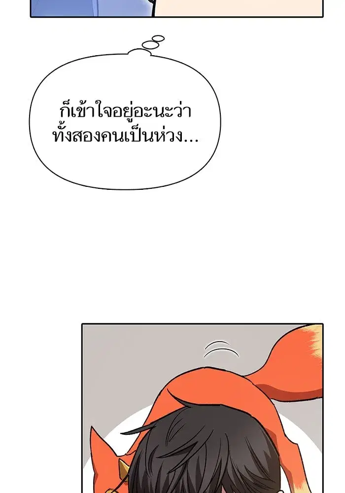 The S-Classes That I Raised (My S-Class Hunters) ตอนที่ 103 หน้า 7