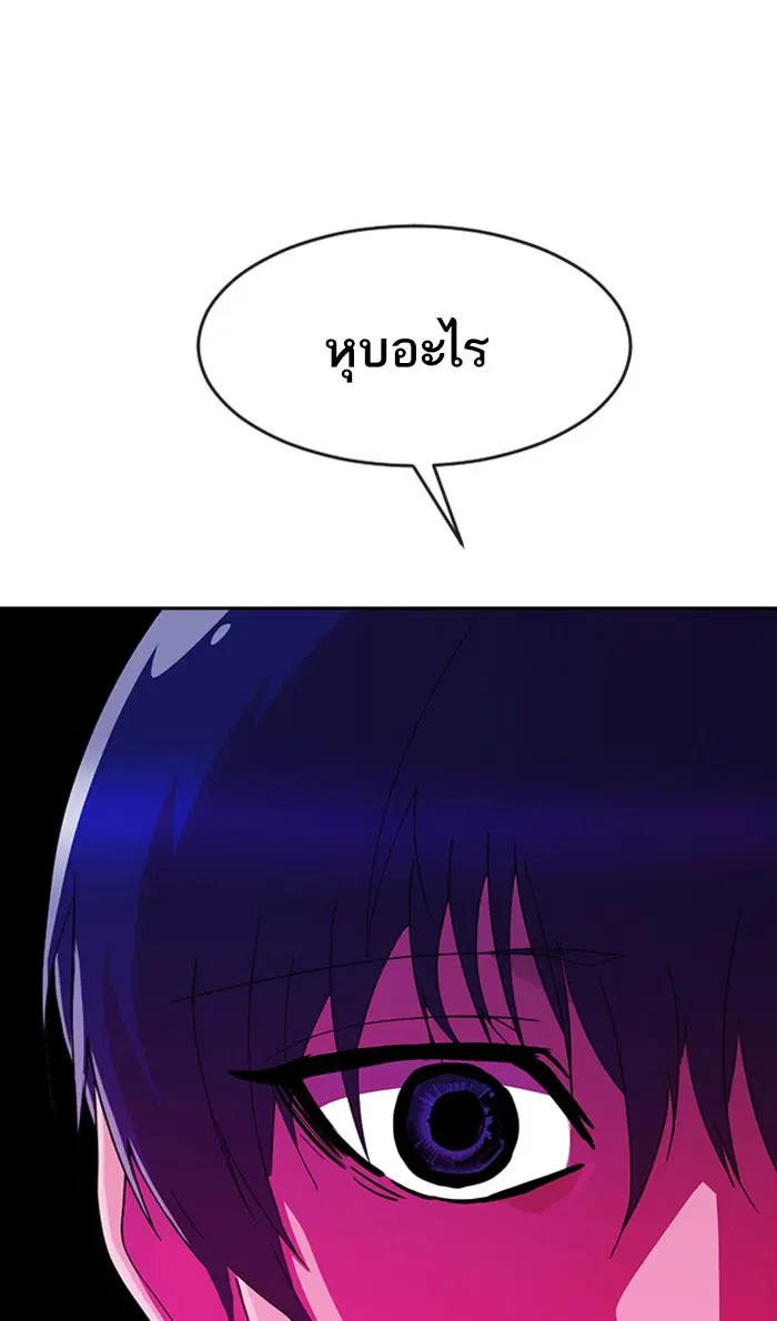 Random Chat ตอนที่ 241 หน้า 108