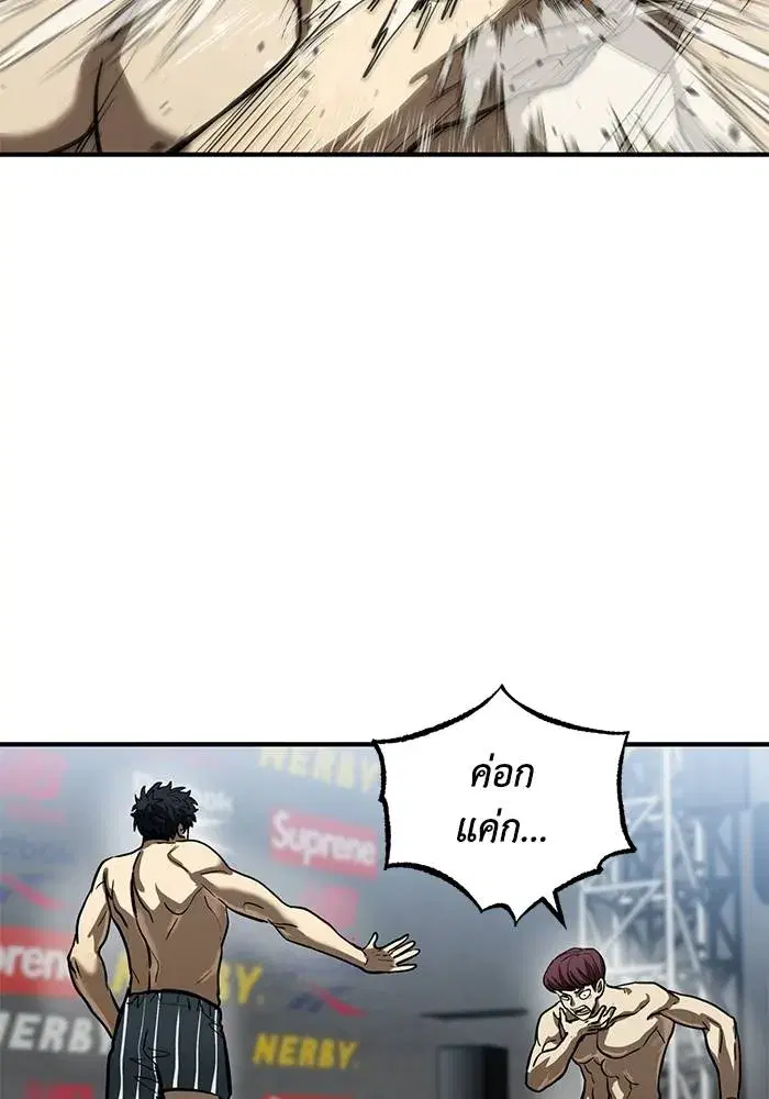 King of the Octagon ตอนที่ 14 หน้า 95