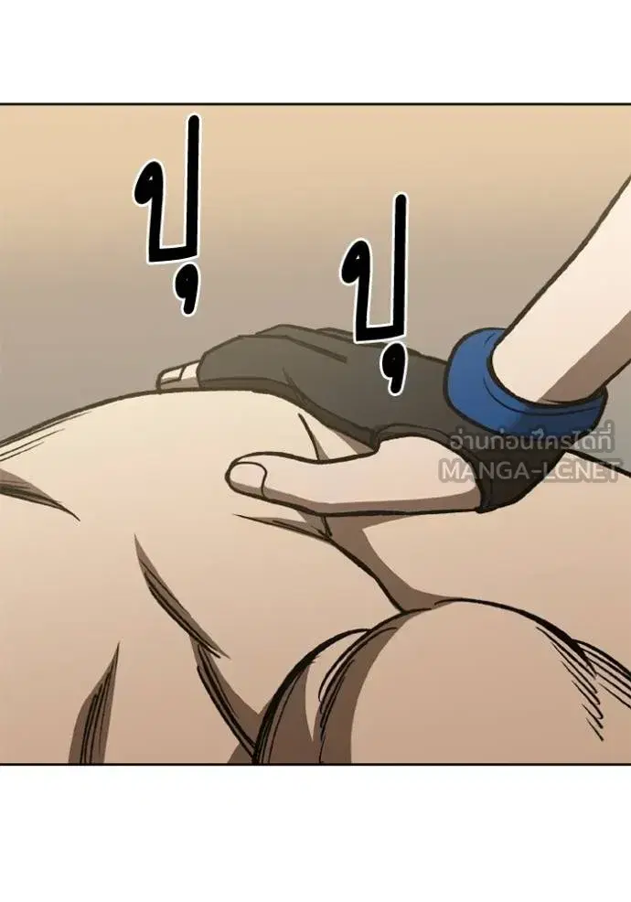 King of the Octagon ตอนที่ 149 หน้า 48