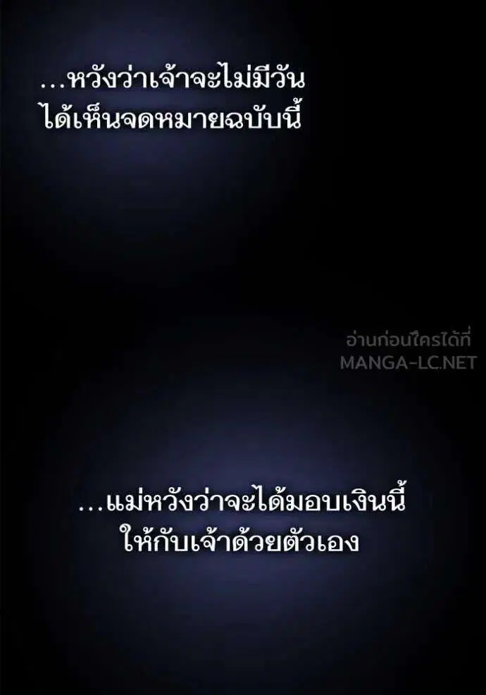 Sister I Am the Queen in This Life ตอนที่ 153 หน้า 171