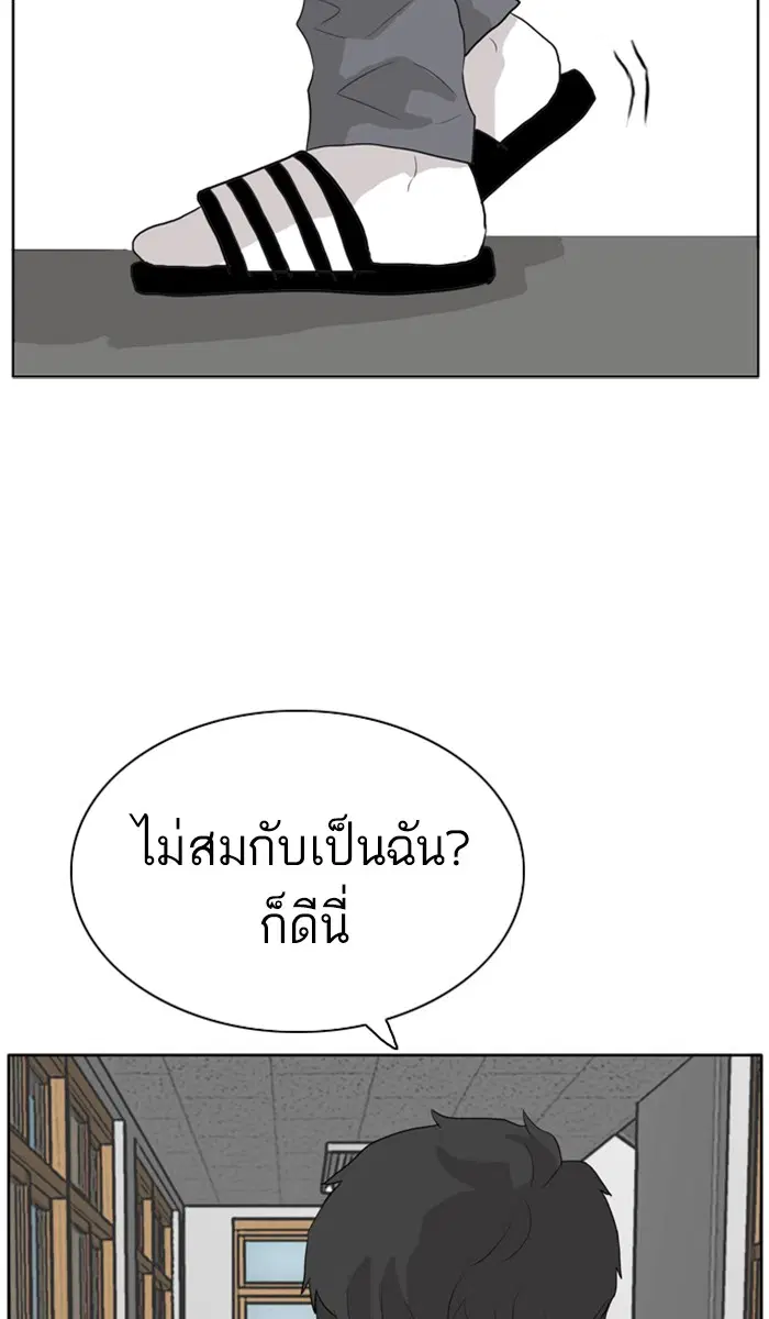 Bad Guy ตอนที่ 2 หน้า 92