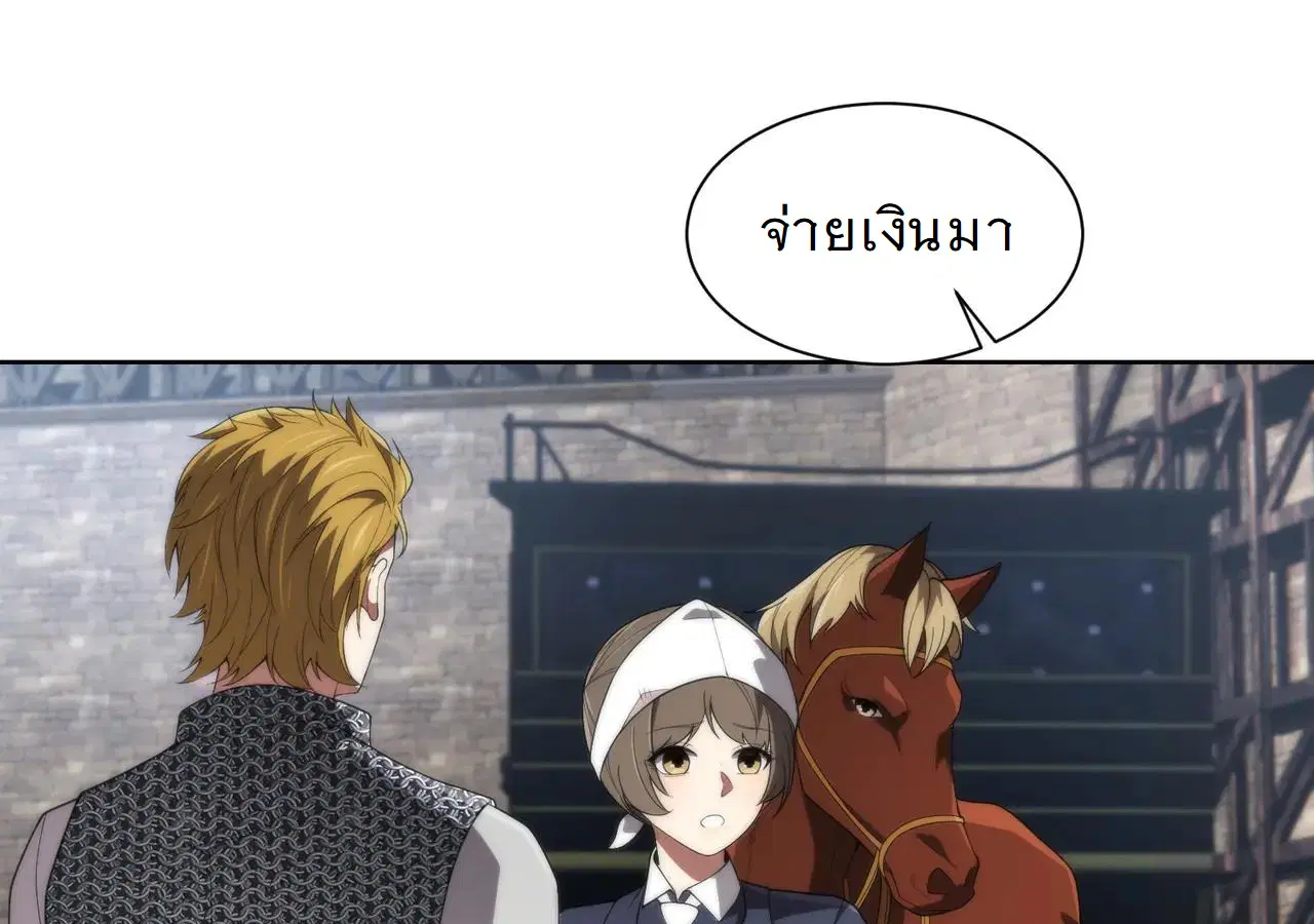 Forging an Industrial Empire in a Magical World – ก่อร่างสร้างจักรวรรดิอุตสาหกรรมในโลกเวทมนตร์ ตอนที่ 15 หน้า 7