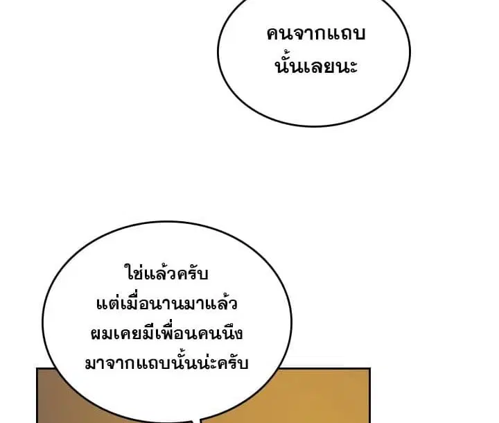A Returner’s Magic Should Be Special ตอนที่ 44 หน้า 60
