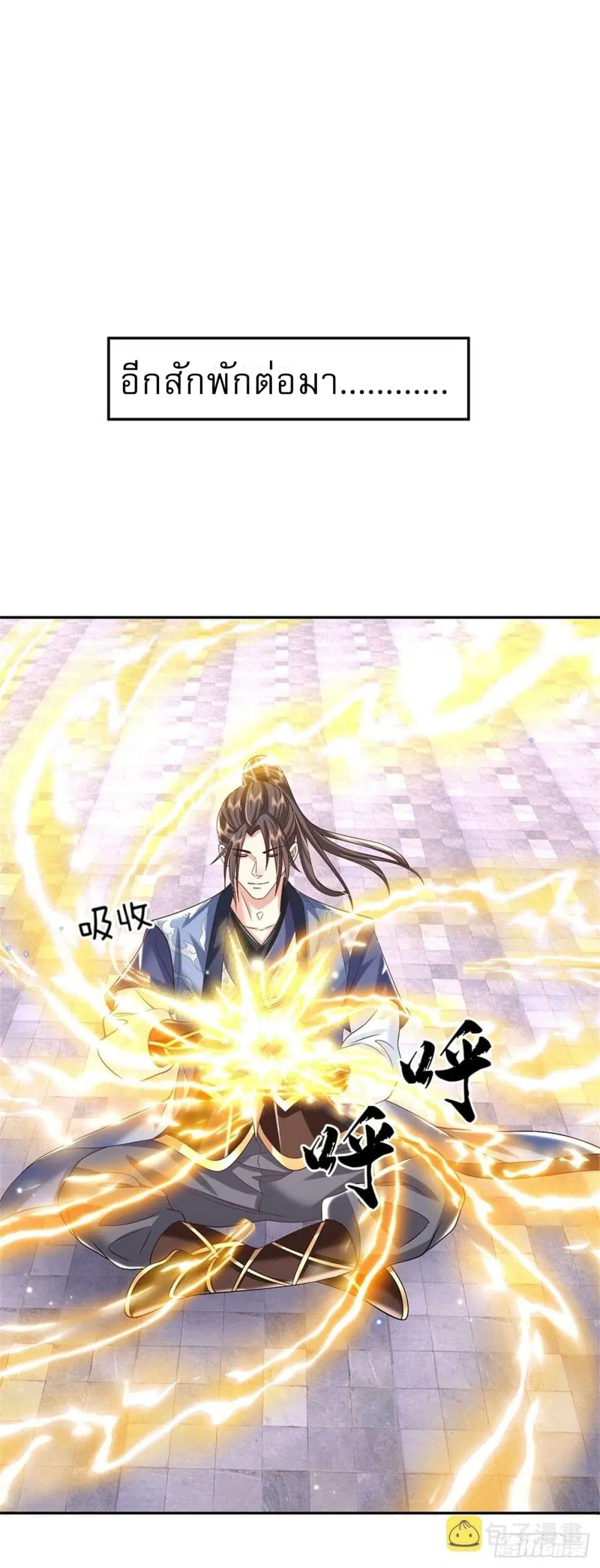 Royal God of War, Rising Dragon ตอนที่ 176 หน้า 13