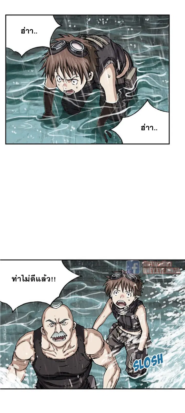 Leviathan ตอนที่ 28 หน้า 27