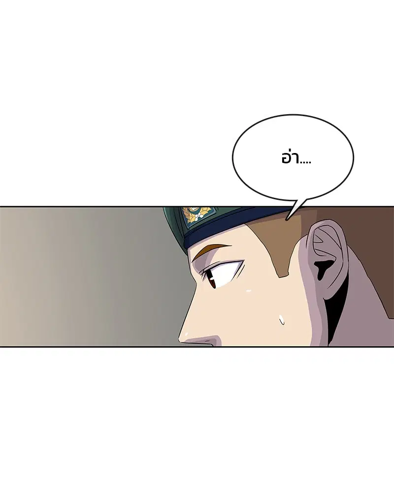 Kitchen Soldier ตอนที่ 131 หน้า 96