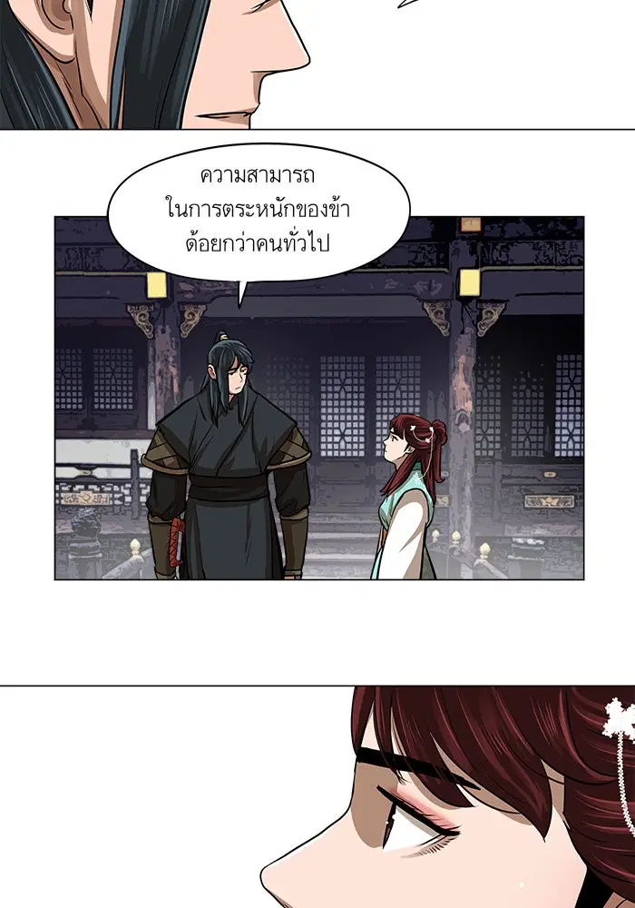 Escort Warrior ตอนที่ 26 หน้า 30