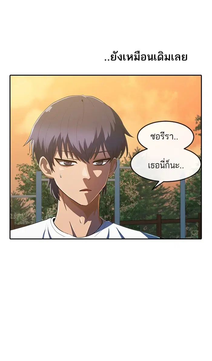 Random Chat ตอนที่ 212 หน้า 9