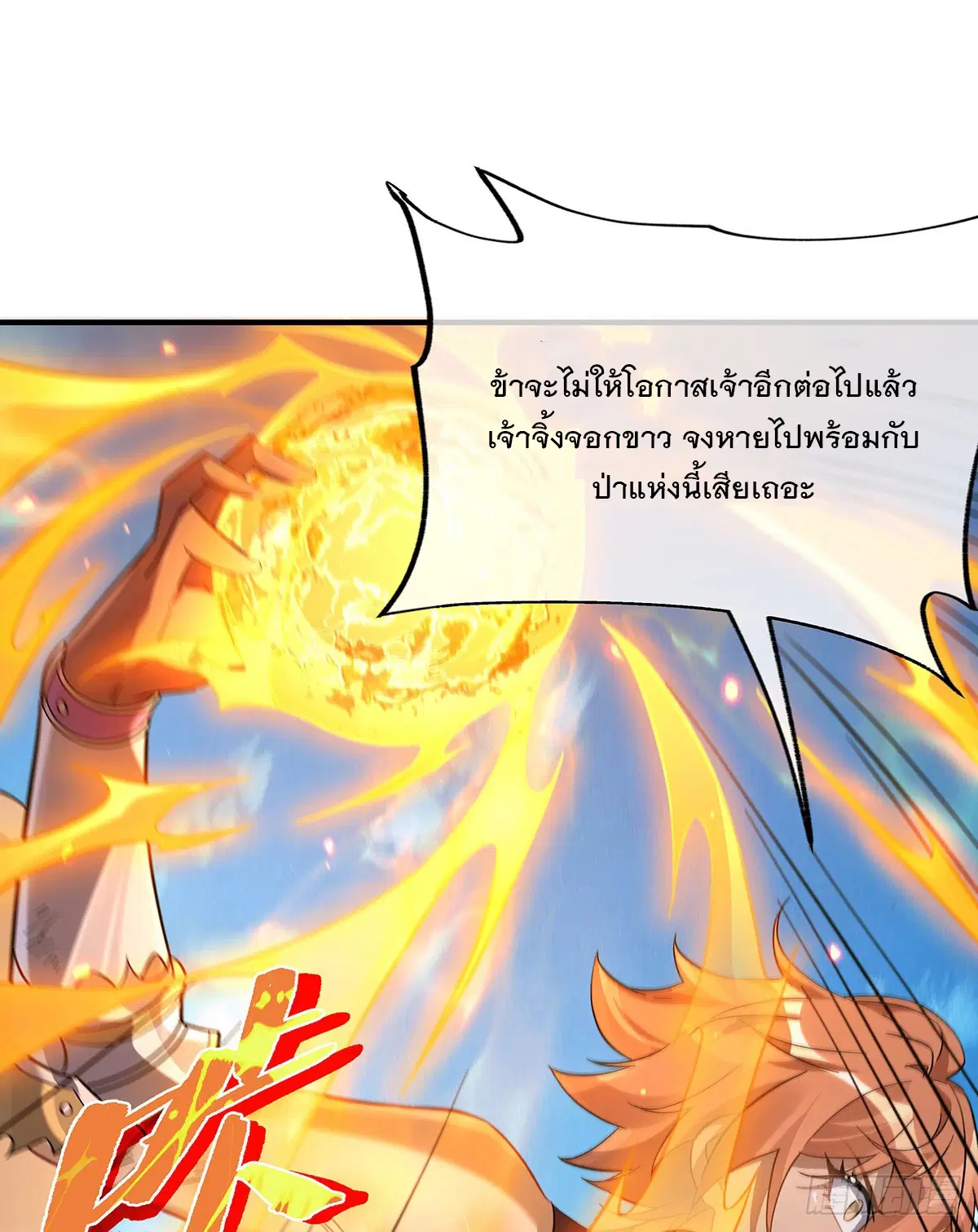 My Female Disciples are all Future Masters of the Heavens ตอนที่ 218 หน้า 57