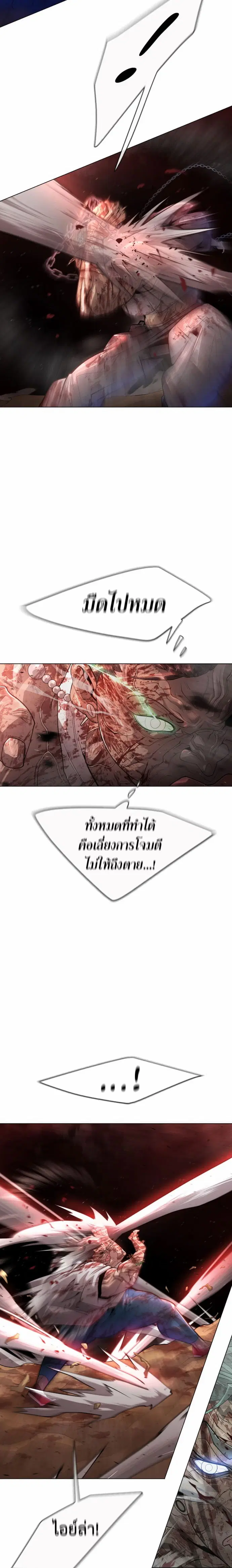 Superhuman Era ตอนที่ 129 หน้า 9
