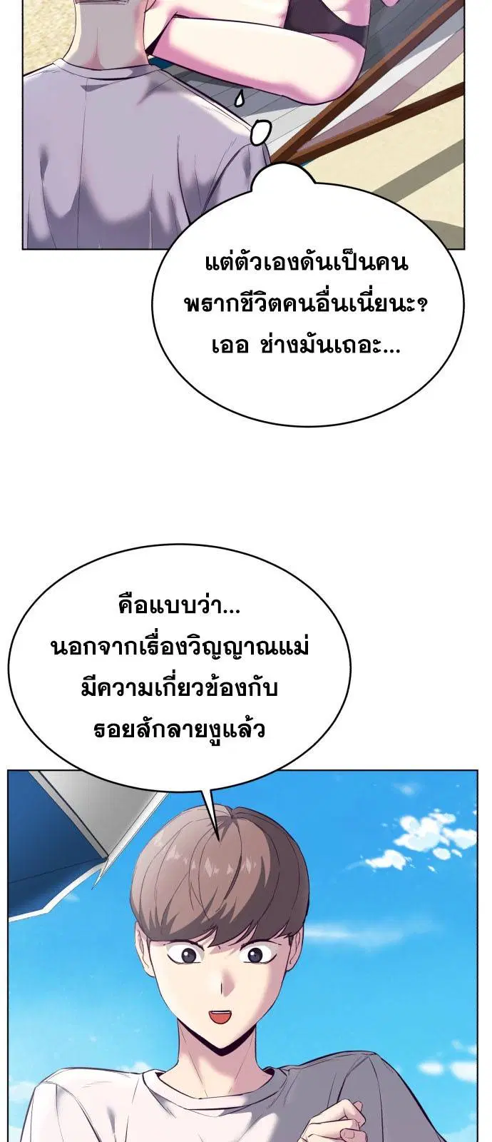 The Boy of Death ตอนที่ 124 หน้า 55