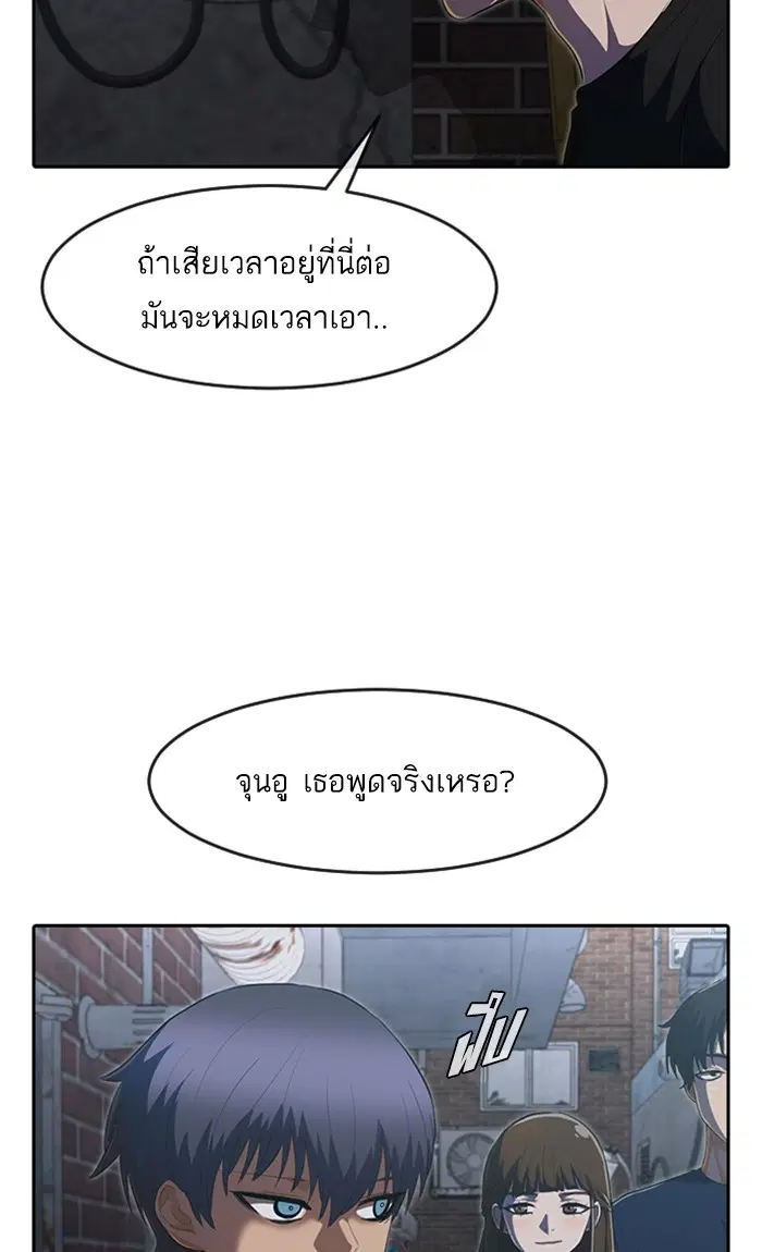Random Chat ตอนที่ 219 หน้า 72