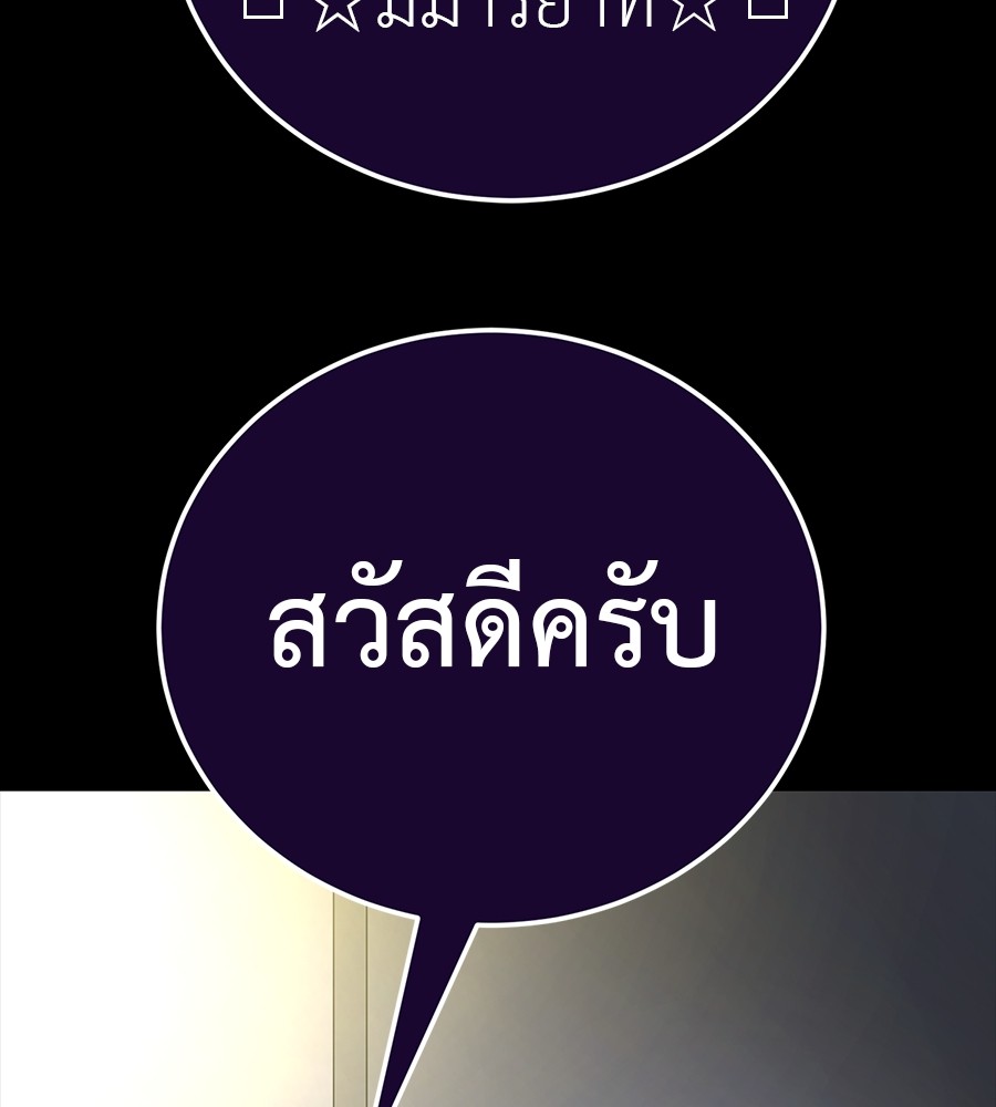 Reincarnation Path of The Underworld King ยอมรา ผู้พิพากษาจากนรก ตอนที่ 30 หน้า 249
