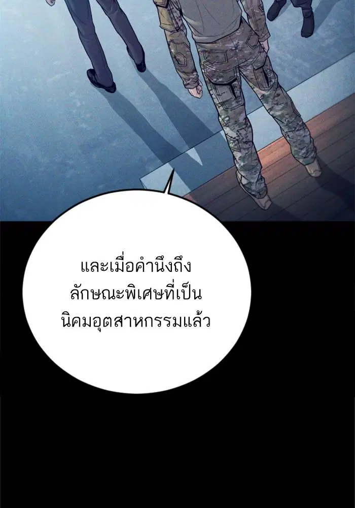 Manager Kim ตอนที่ 126 หน้า 167