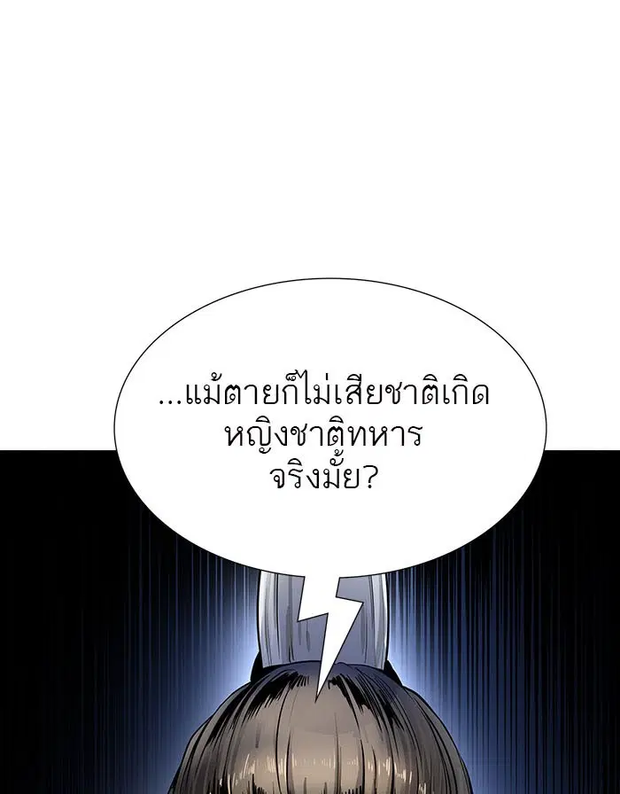 Tower of God ตอนที่ 520 หน้า 130