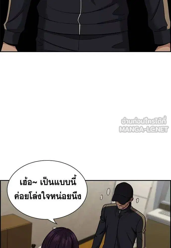 True Education ตอนที่ 212 หน้า 107