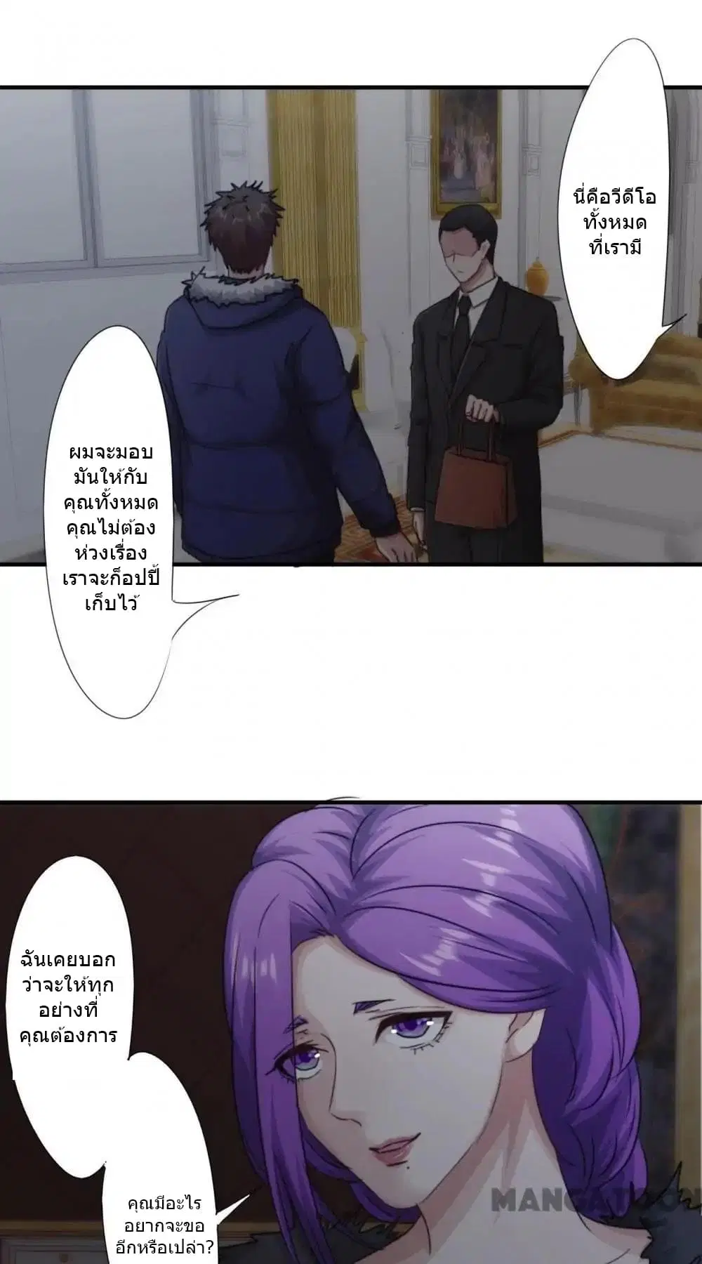 Strongest Worker ตอนที่ 163 หน้า 6
