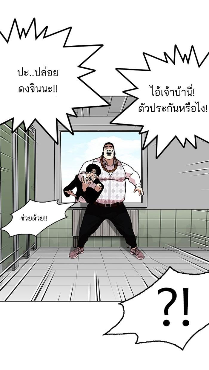 Lookism ตอนที่ 159 หน้า 72