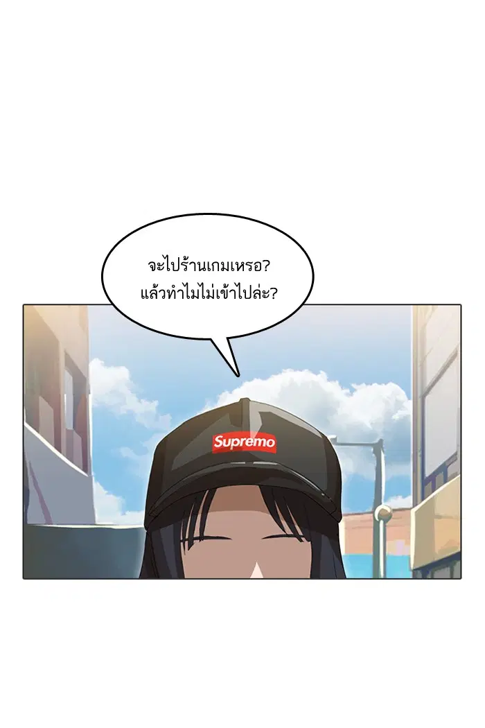 Random Chat ตอนที่ 15 หน้า 54