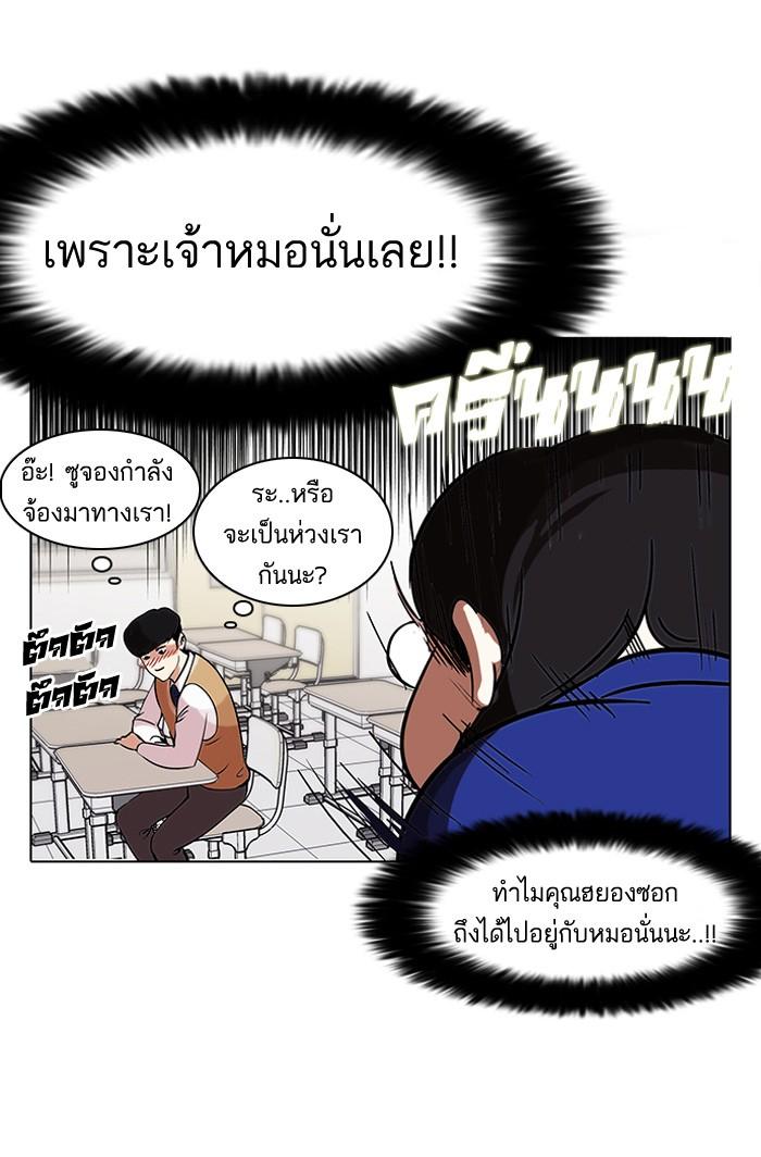 Lookism ตอนที่ 116 หน้า 55