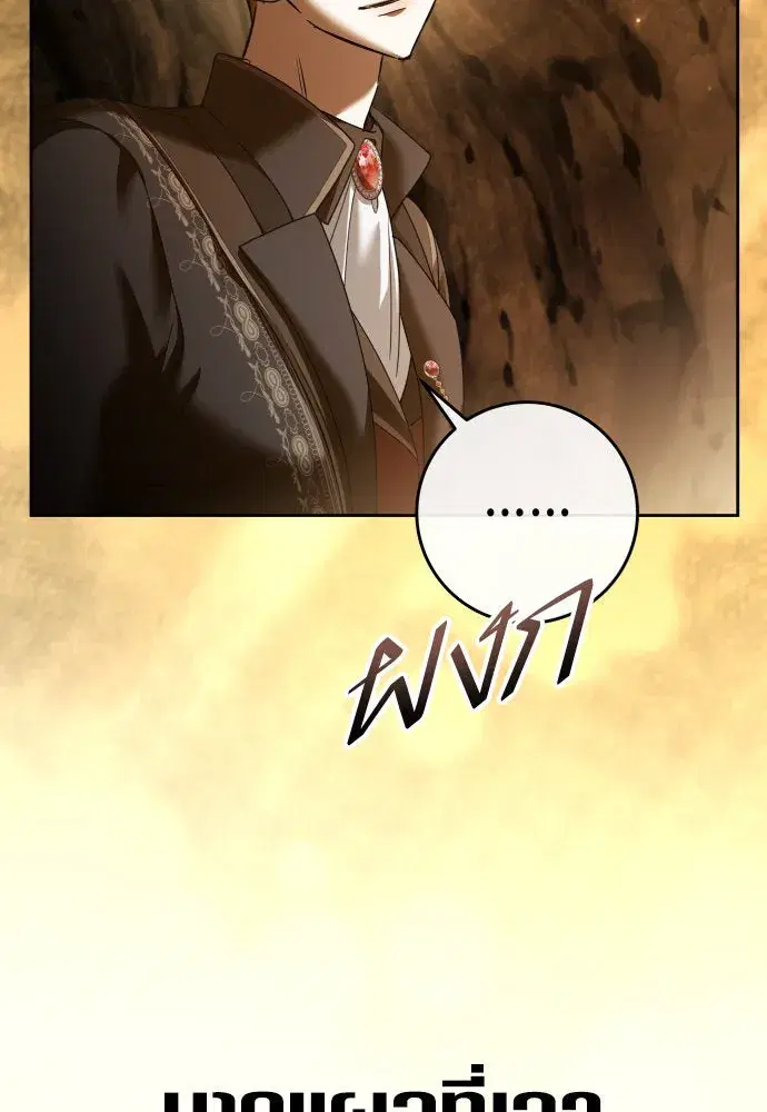 Your Throne ตอนที่ 216 หน้า 121