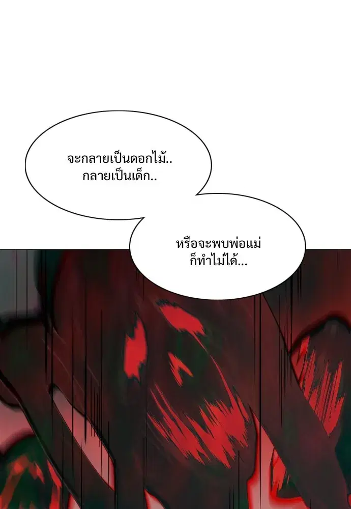 JAKDU ตอนที่ 12 หน้า 52