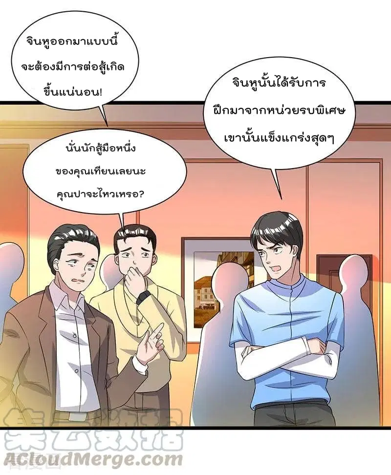 Rebirth Abandoned Less Return ตอนที่ 17 หน้า 18