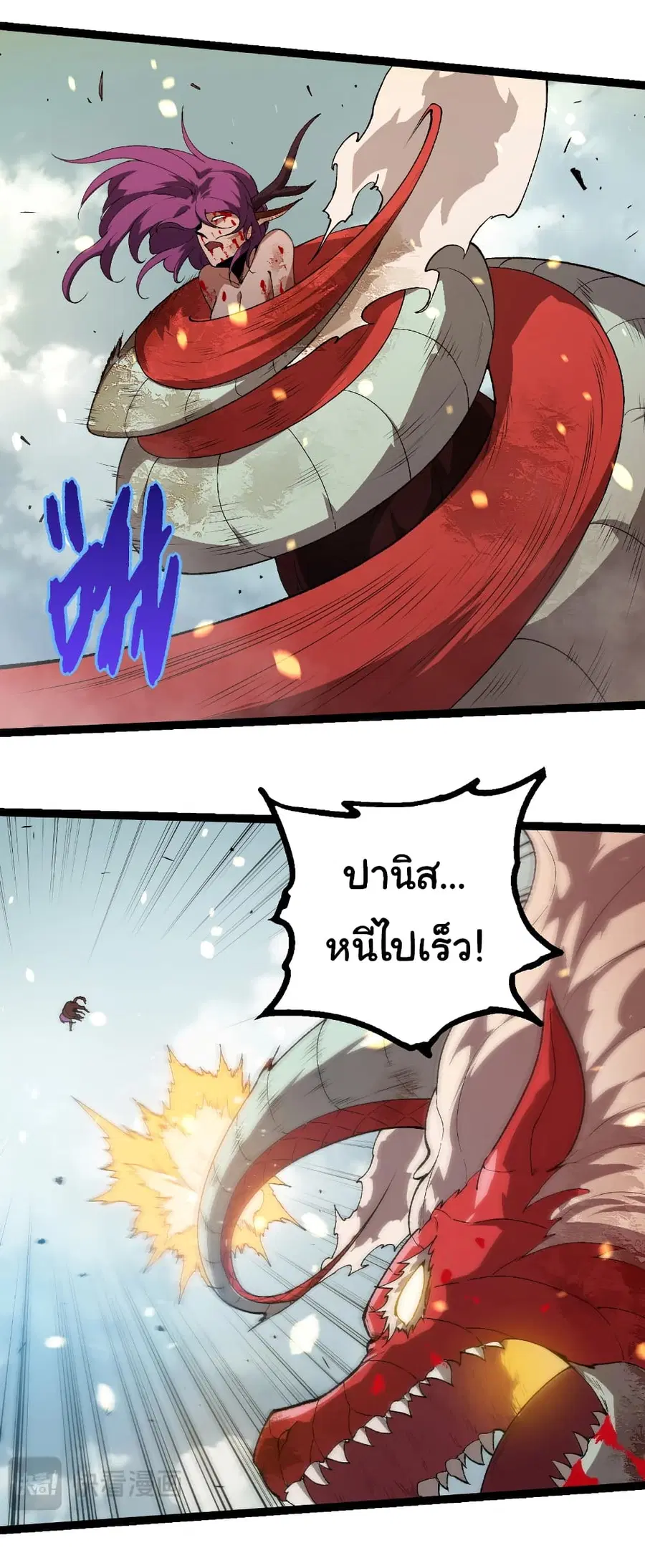 Evolution Begins With A Big Tree ตอนที่ 303 หน้า 15