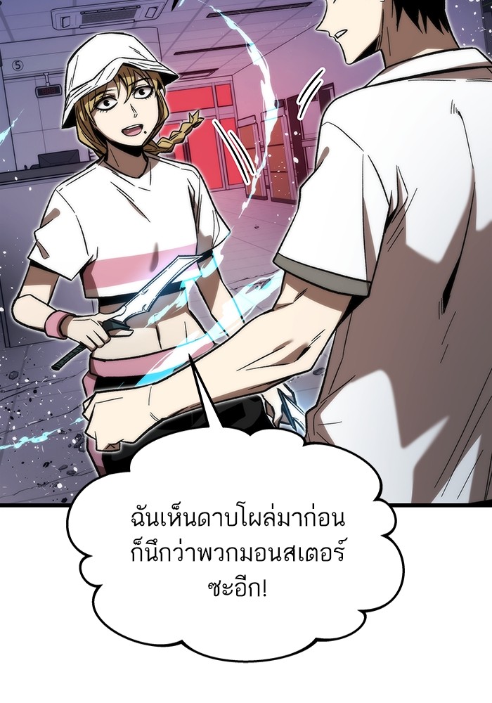 Ultra Alter แอ็กรองสตรองโคตร ตอนที่ 75 หน้า 59