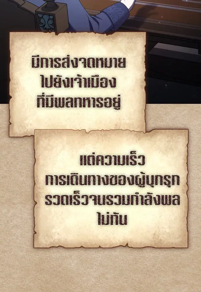 Your Throne ตอนที่ 220 หน้า 26