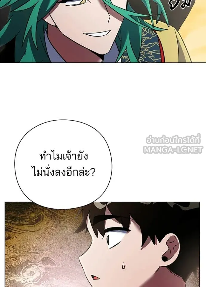 Night of the Ogre ตอนที่ 92 หน้า 22