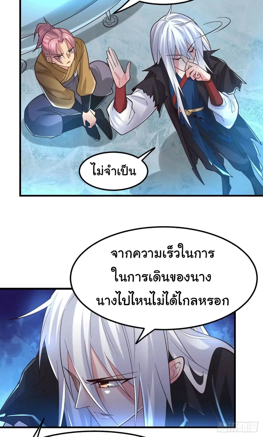 Immortal Husband on The Earth ตอนที่ 91 หน้า 9