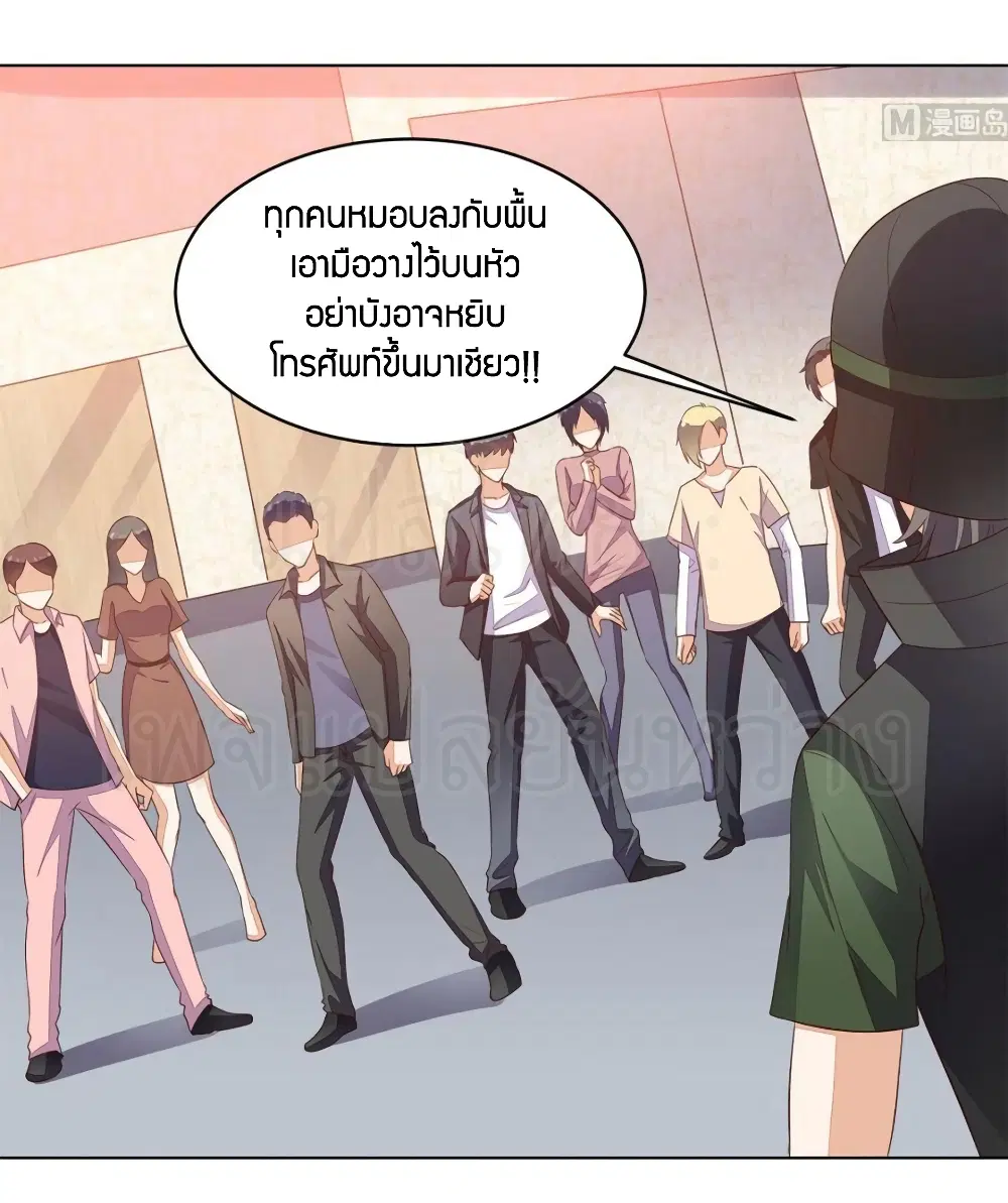 Super Wechat ตอนที่ 28 หน้า 11