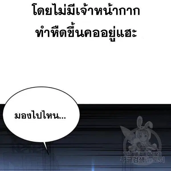 The Boy of Death ตอนที่ 134 หน้า 212