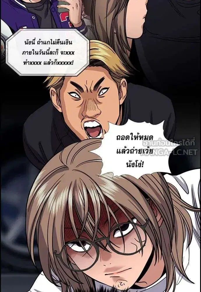True Education ตอนที่ 233 หน้า 95