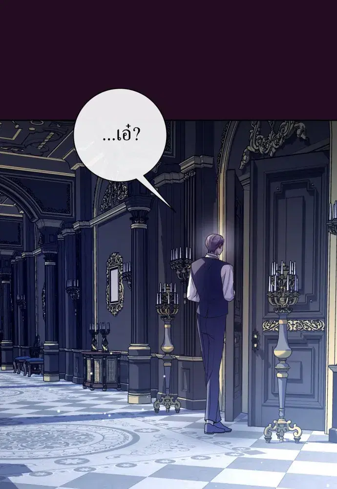 Your Throne ตอนที่ 168 หน้า 85