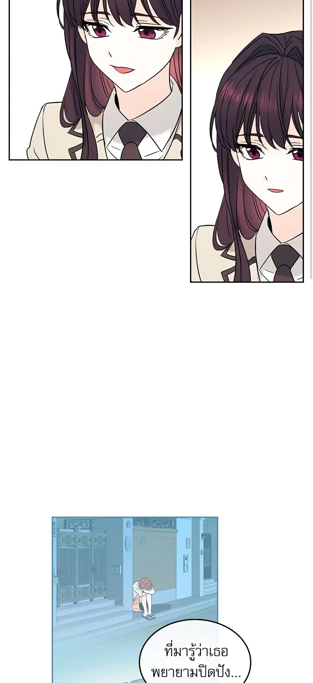 My Life as an Internet Novel ตอนที่ 59 หน้า 19